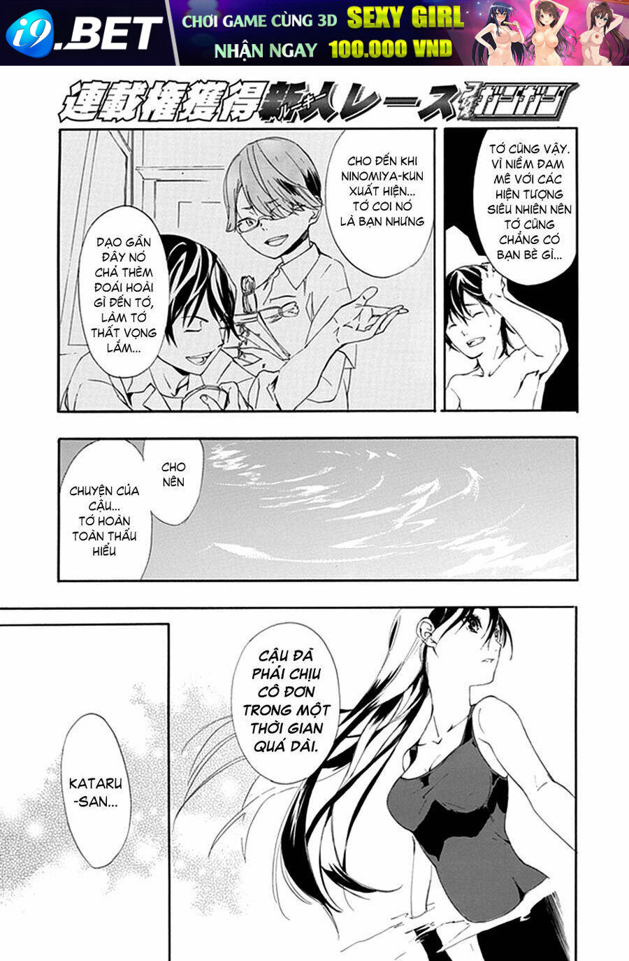 Toilet no Makiko-san [Chap 0-1] - Page 42