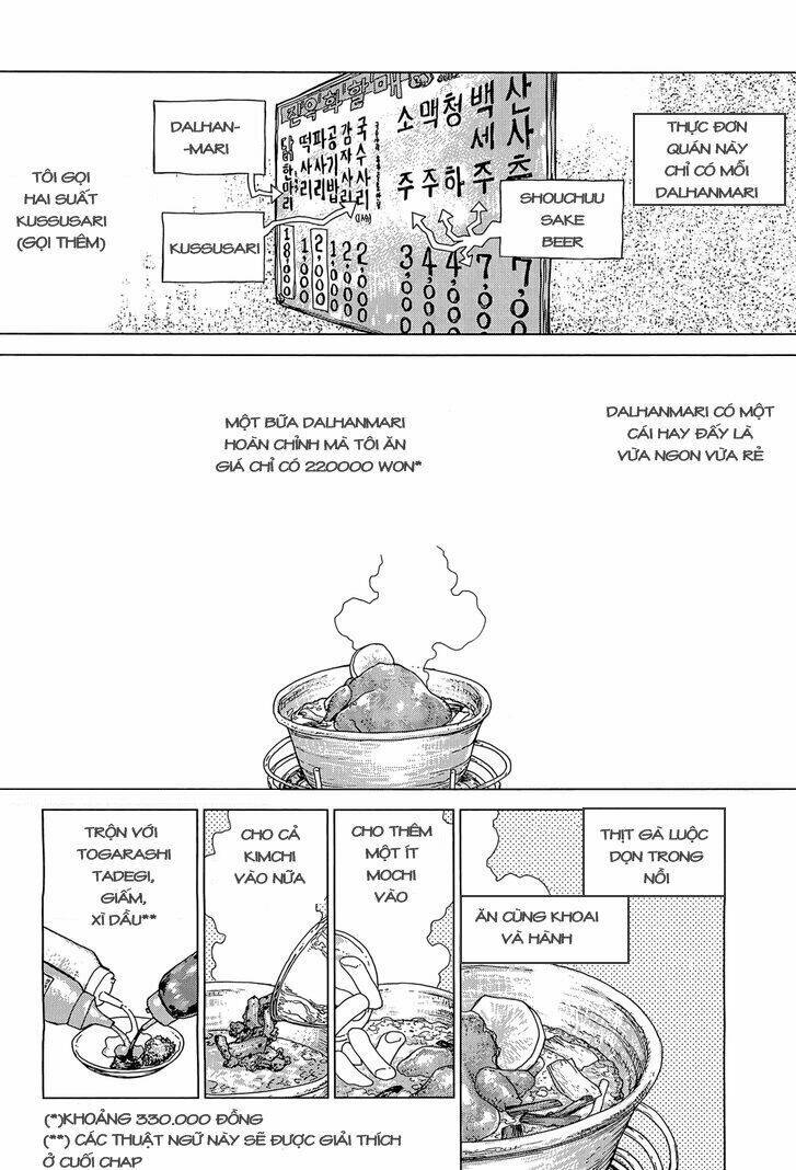 Yumin ni Gomeshi o Tabe Sasetai [Chap 0-2] - Page 5