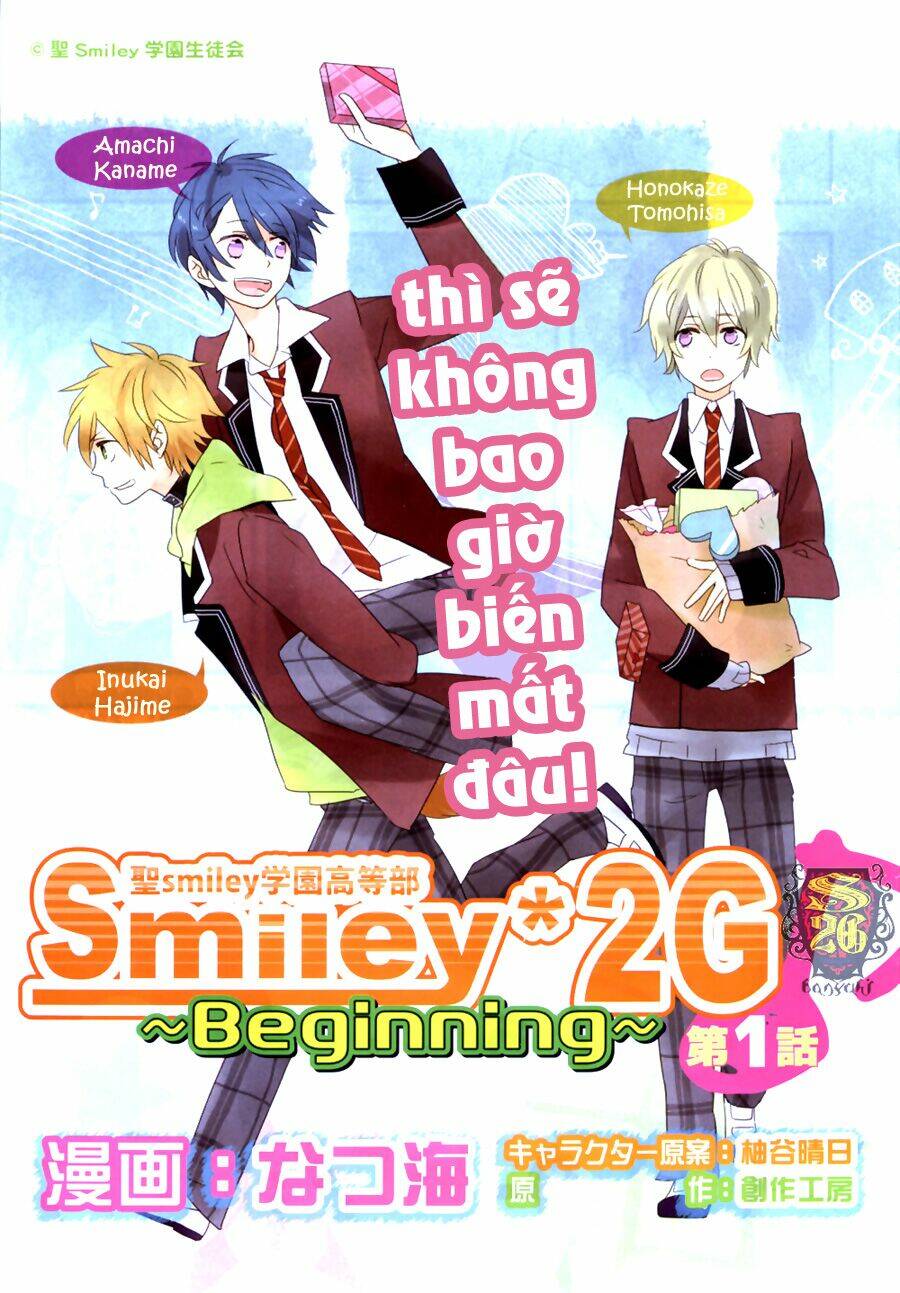 Sei Smiley Gakuen Koutoubu Smiley2G [Chap 0-2] - Page 3