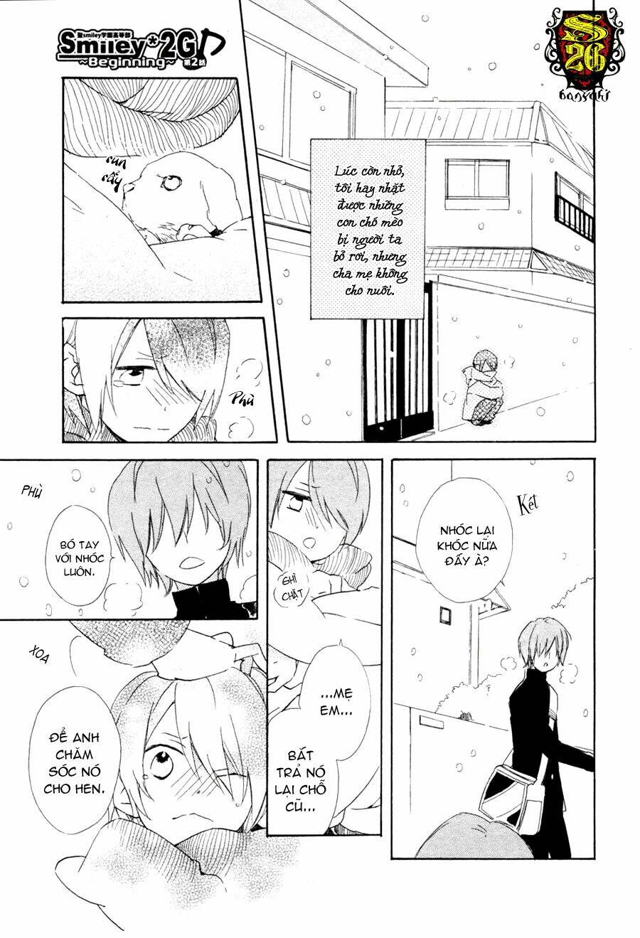 Sei Smiley Gakuen Koutoubu Smiley2G [Chap 0-2] - Page 3