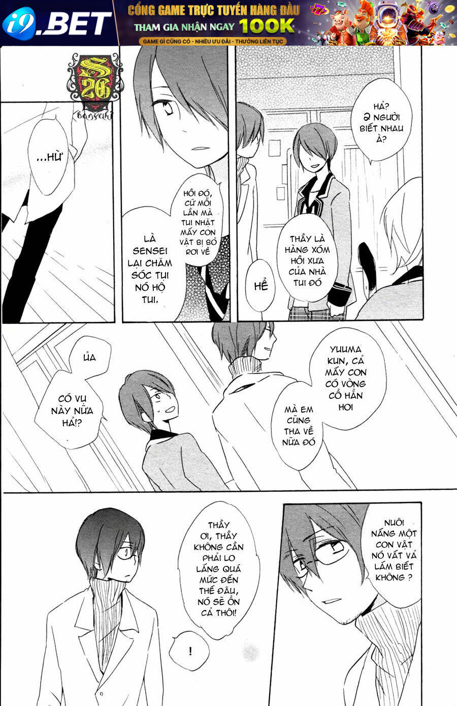 Sei Smiley Gakuen Koutoubu Smiley2G [Chap 0-2] - Page 49