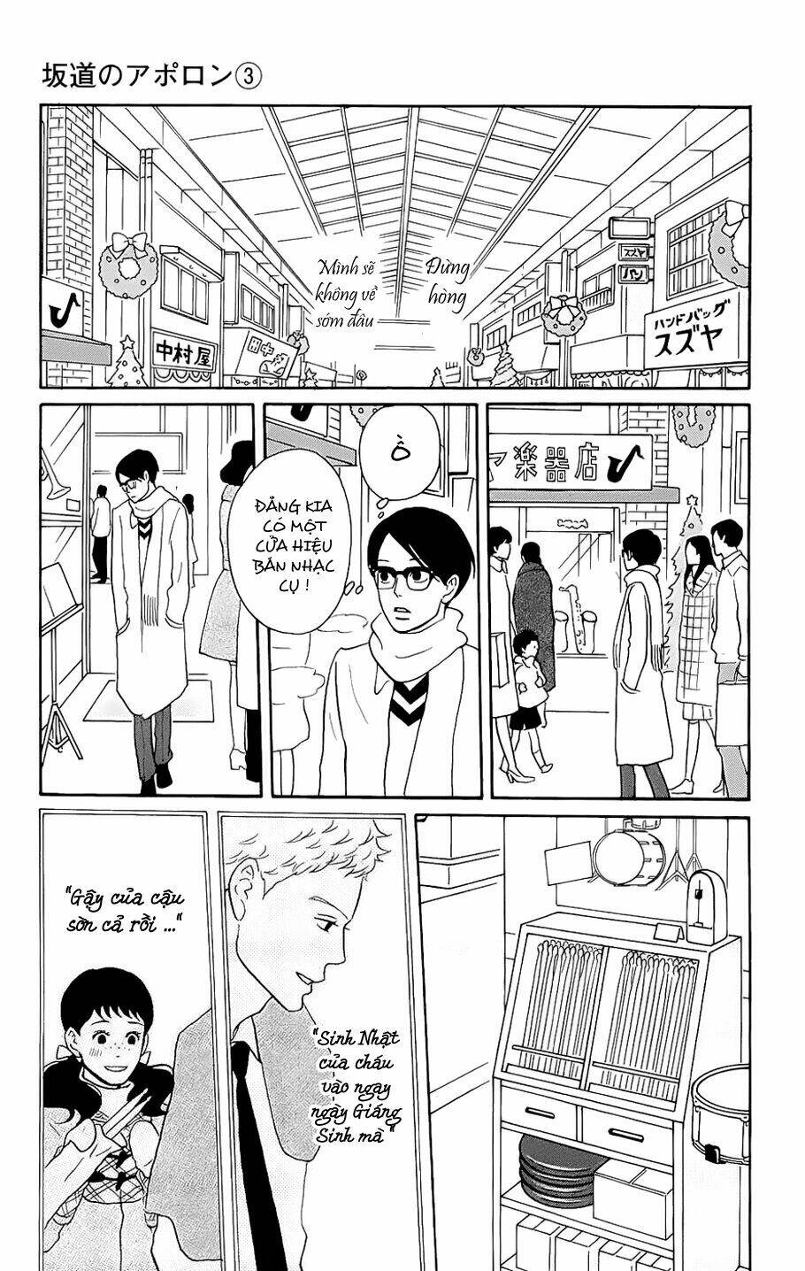 Sakamichi no Apollon [Chap 1-17] - Page 11