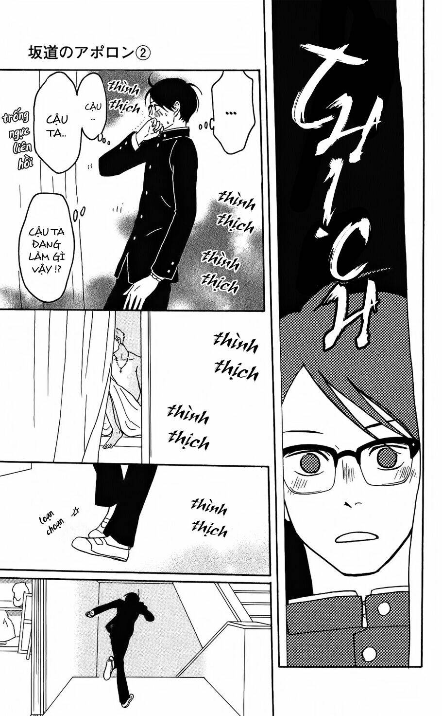 Sakamichi no Apollon [Chap 1-17] - Page 10