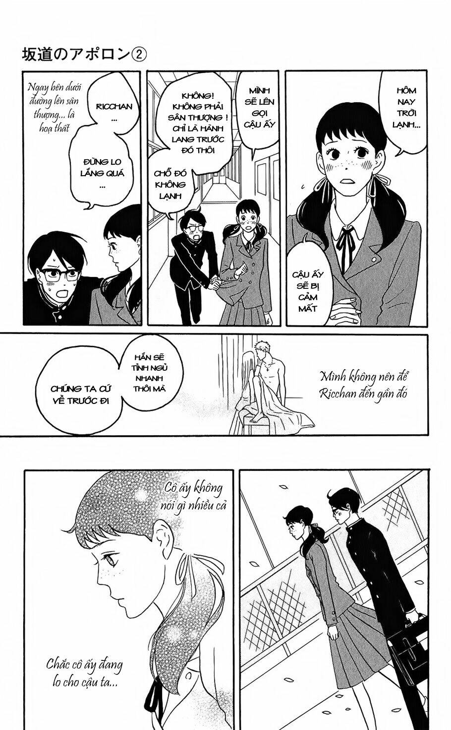 Sakamichi no Apollon [Chap 1-17] - Page 12