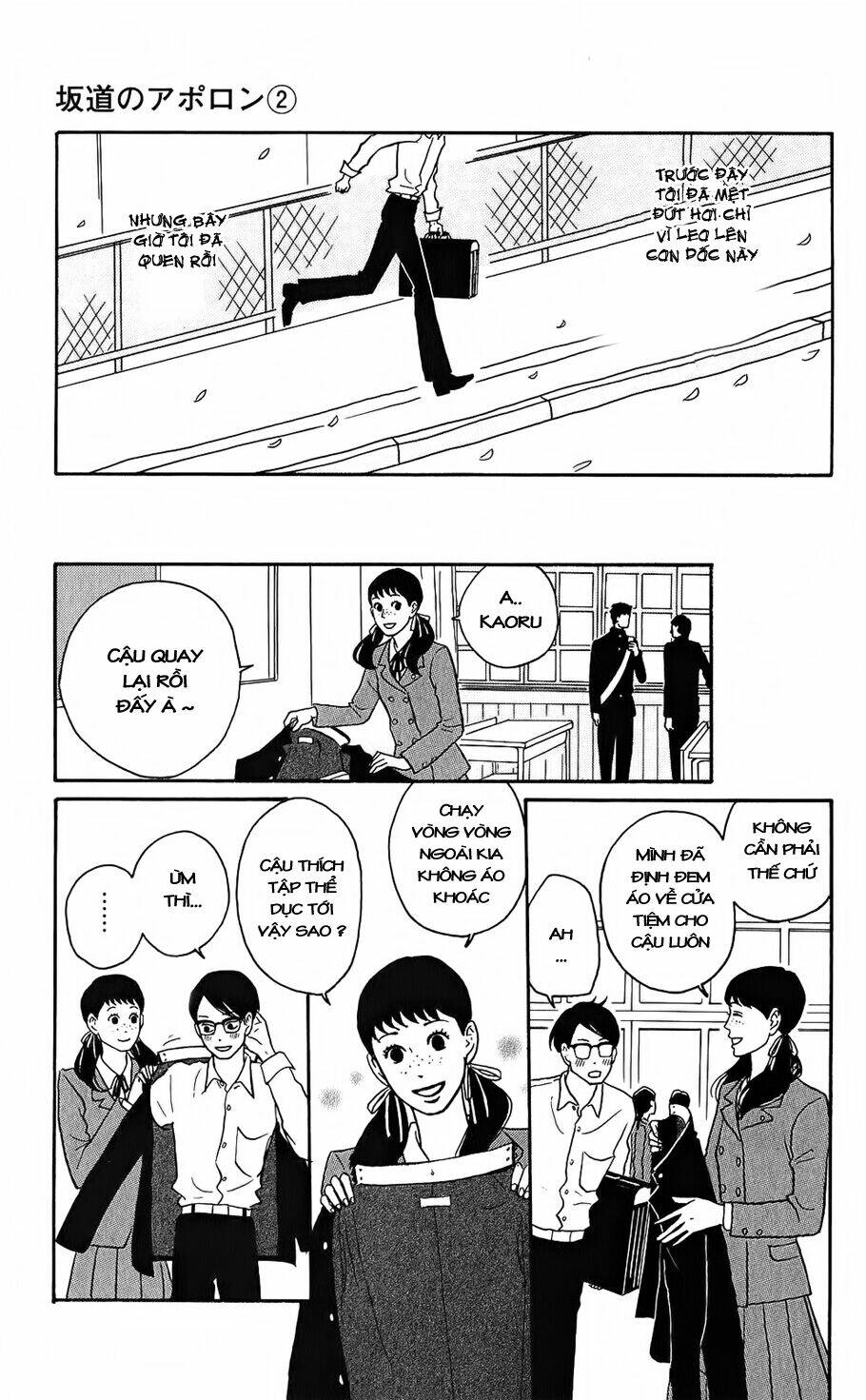 Sakamichi no Apollon [Chap 1-17] - Page 4