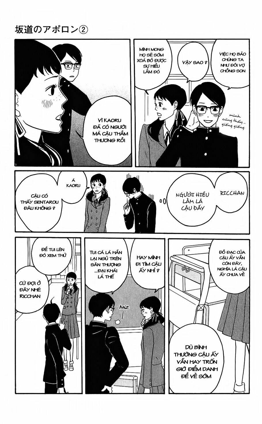 Sakamichi no Apollon [Chap 1-17] - Page 6