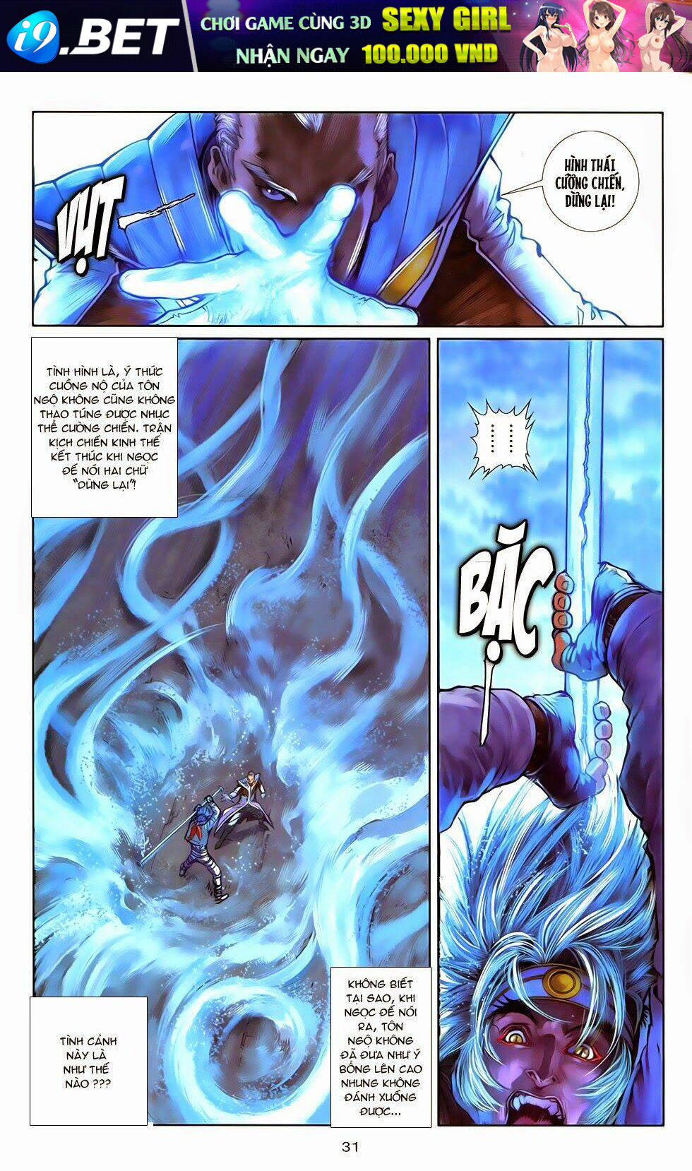 Cơ Giáp Viên Thần (Ape's God) [Chap 0-4] - Page 3