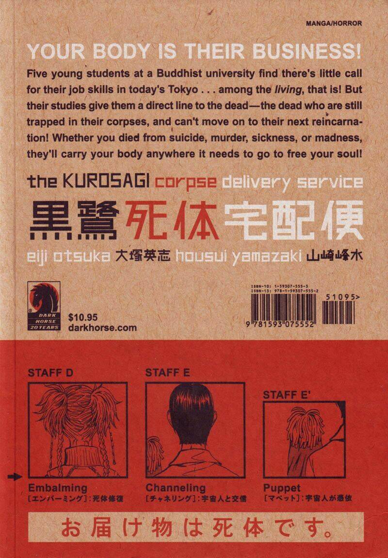 The Kurosagi Corpse Delivery Service: Chương 1