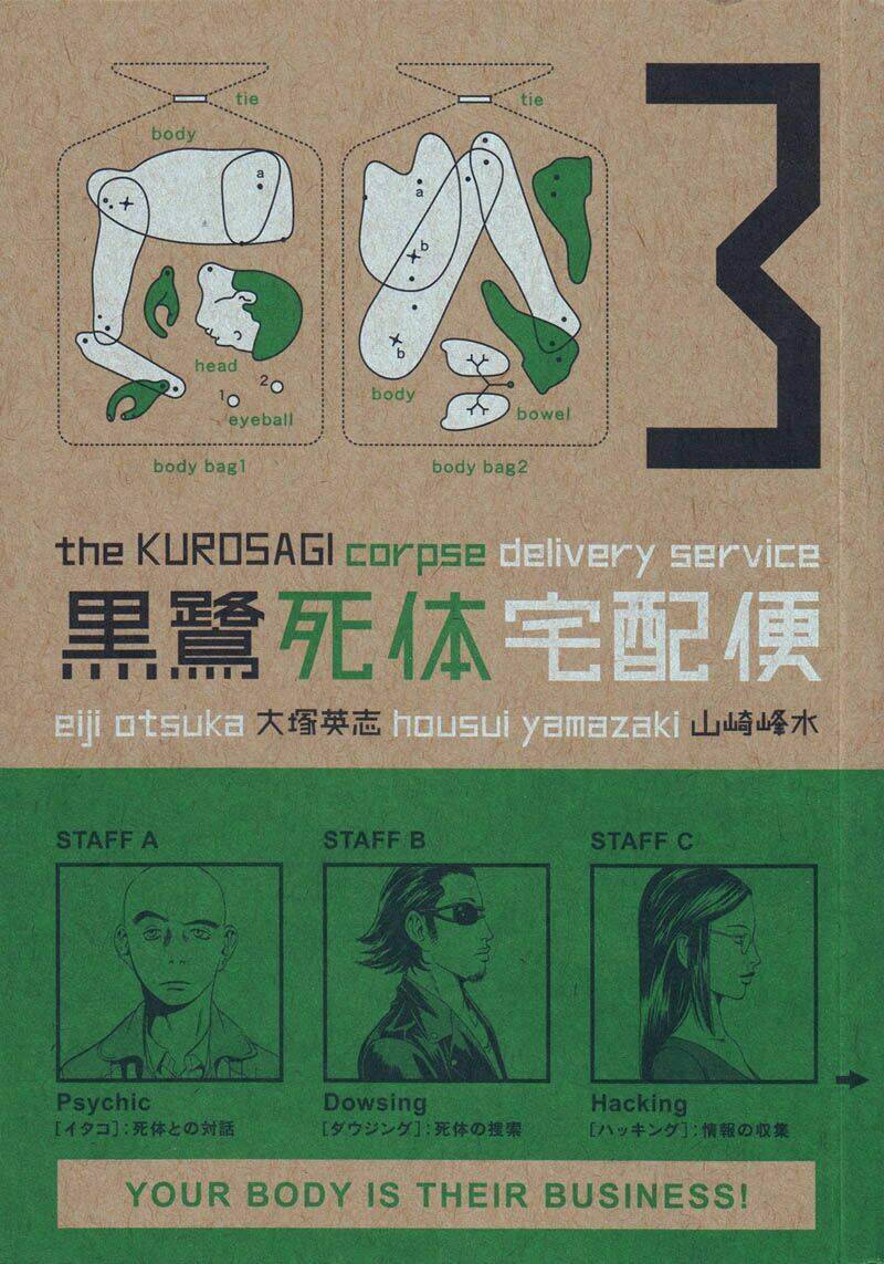 The Kurosagi Corpse Delivery Service: Chương 12