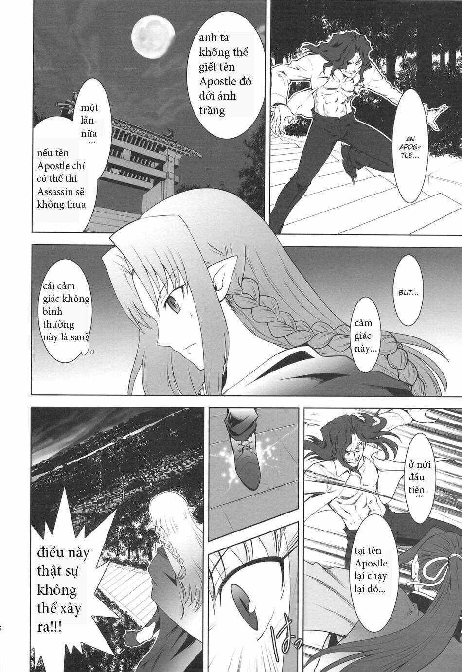 Type-Moon Complex X [Chap 1-8] - Page 15