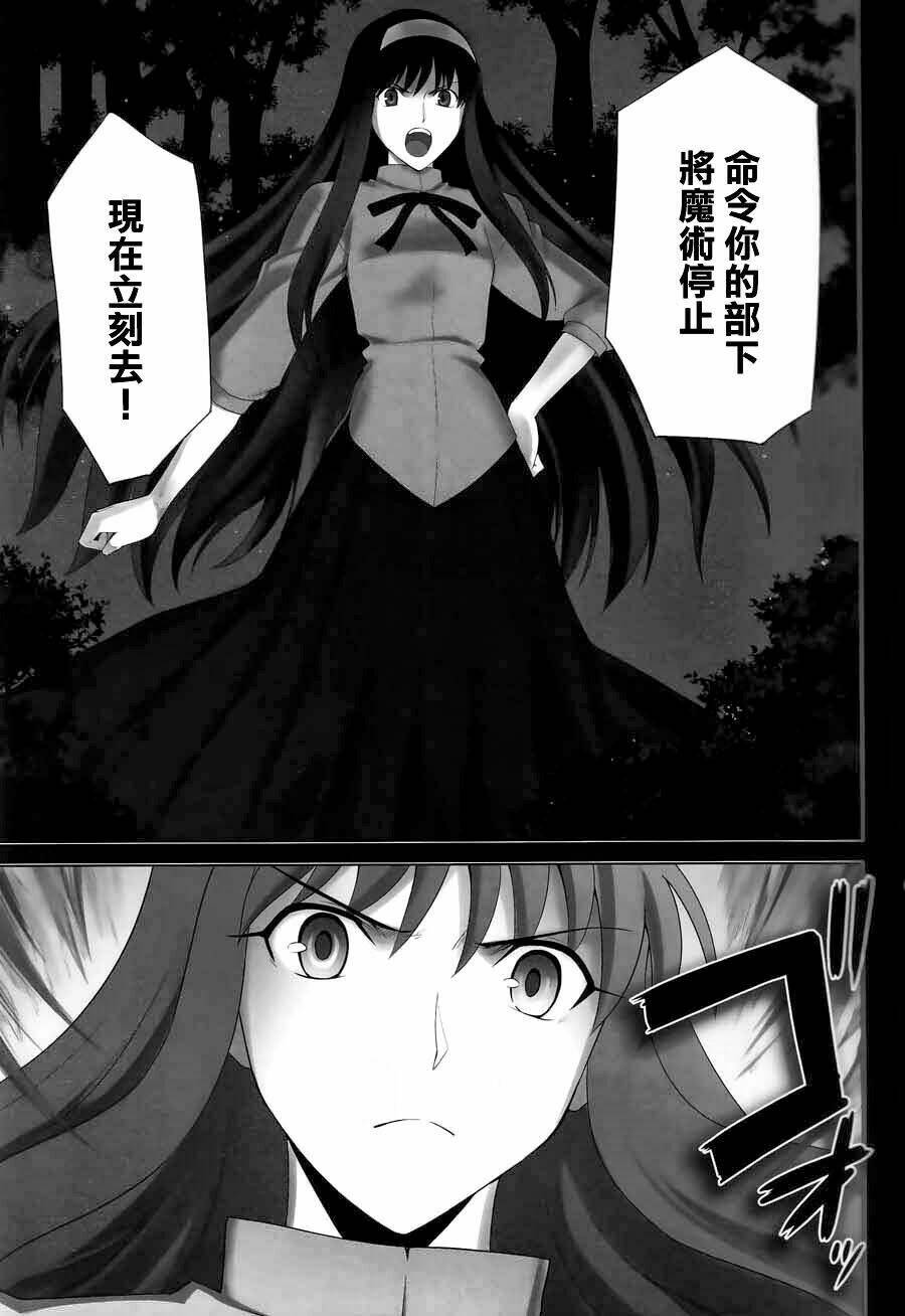 Type-Moon Complex X [Chap 1-8] - Page 11