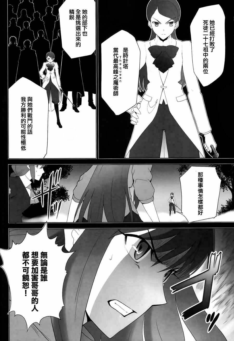 Type-Moon Complex X [Chap 1-8] - Page 18