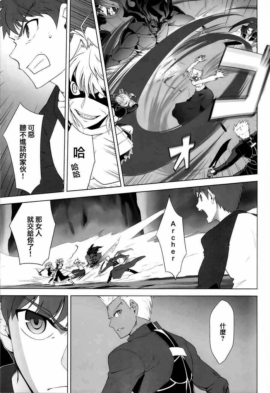 Type-Moon Complex X [Chap 1-8] - Page 74