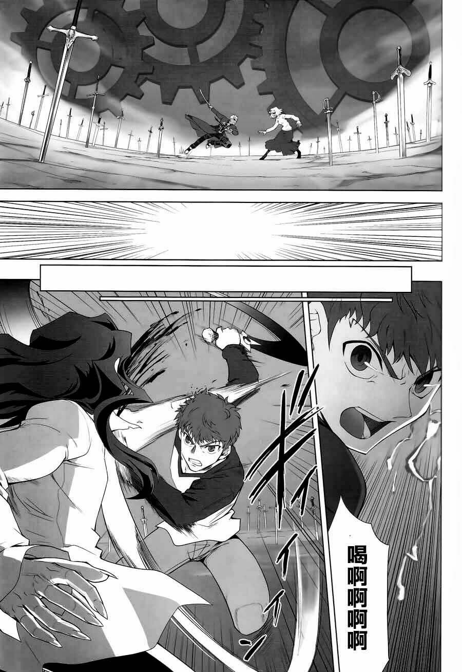 Type-Moon Complex X [Chap 1-8] - Page 83