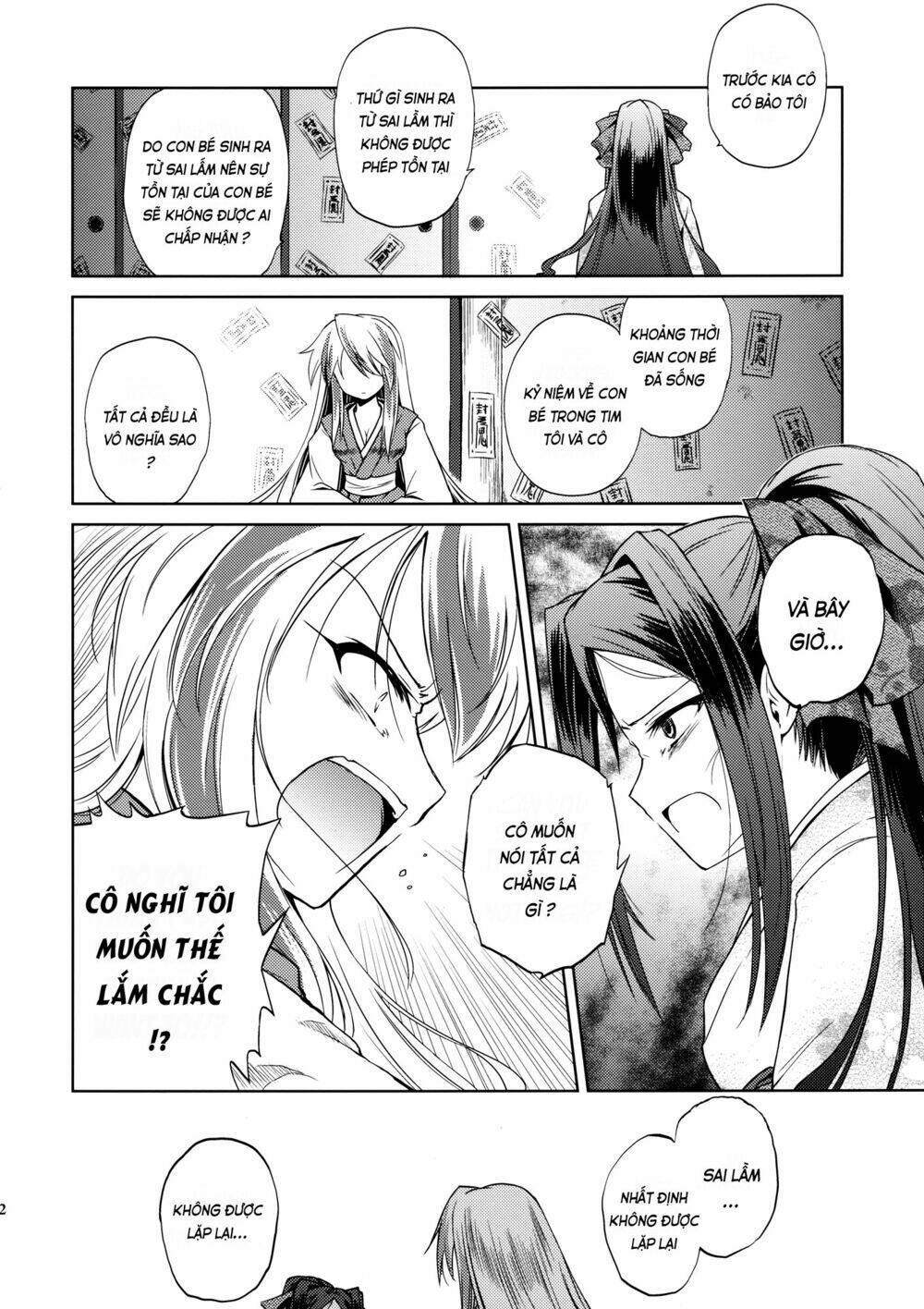 Trang truyện page_25 trong truyện tranh Touhou Doujinshi Collection - Chapter 1 - truyentvn.net