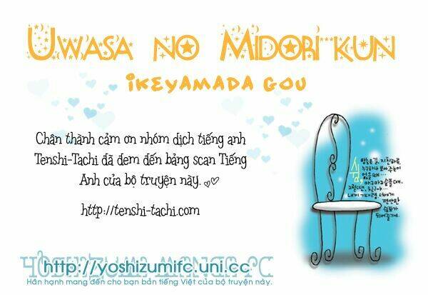Uwasa no Midori-kun!! - 0