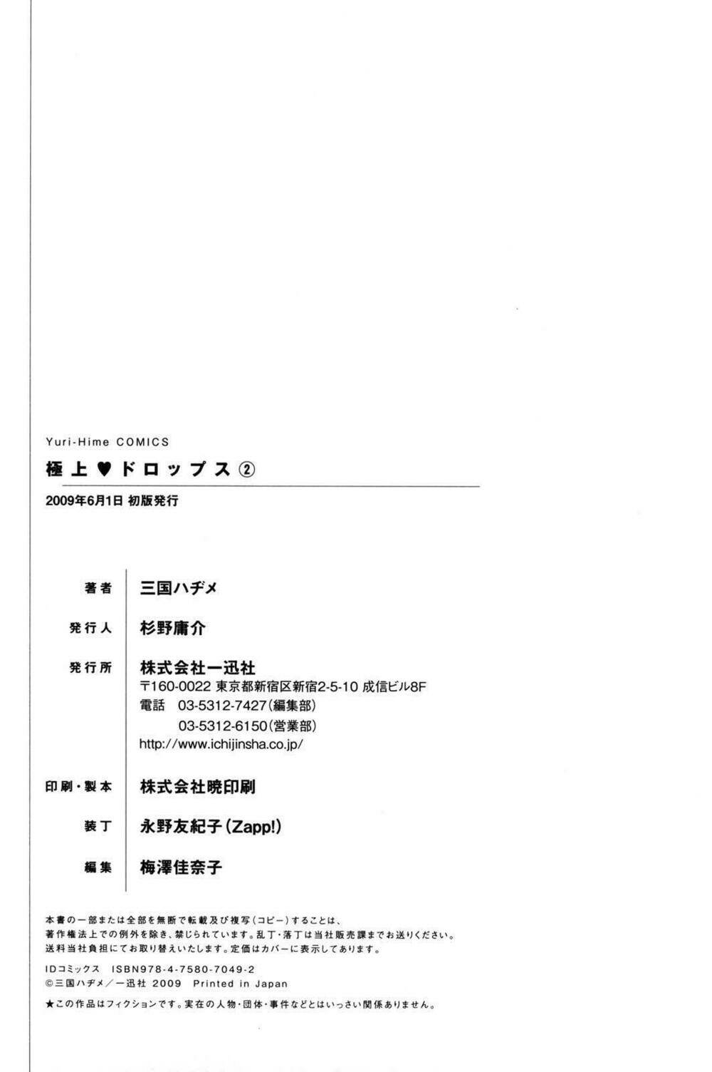 Trang truyện page_22 trong truyện tranh Gokujou Drops - Chapter 17 - truyentvn.net