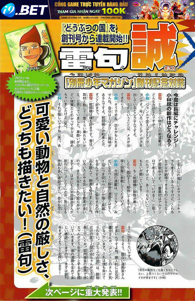 Doubutsu no Kuni - 3