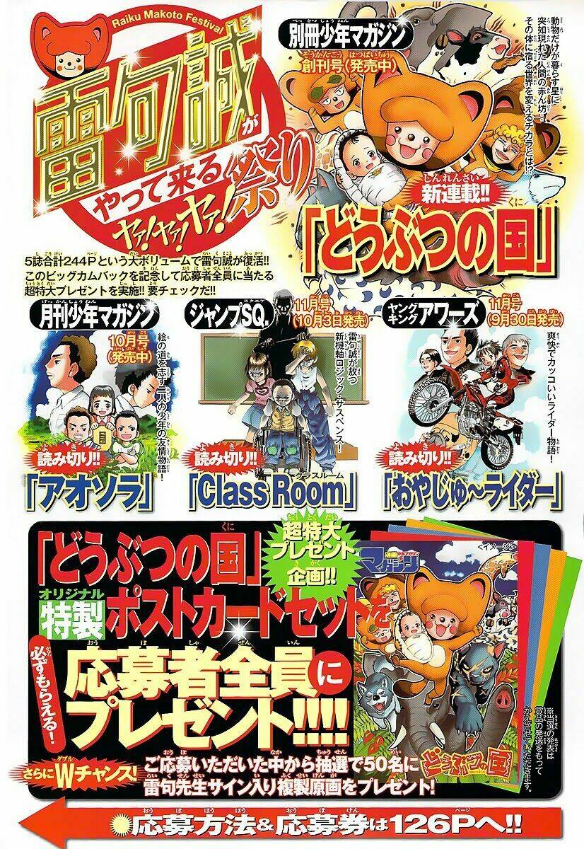 Doubutsu no Kuni - 4