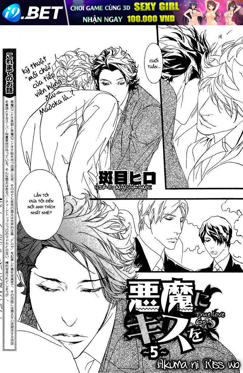 Akuma Ni Kiss Wo [Chap 0-5] - Page 4