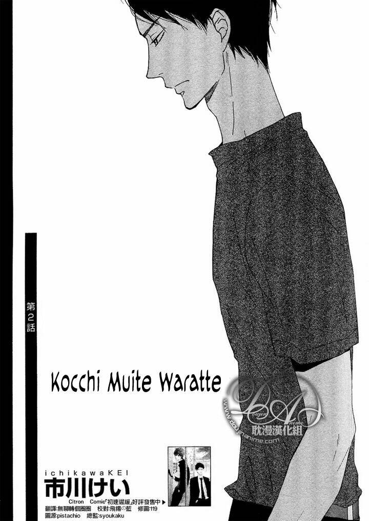 Kocchi Muite Waratte [Chap 1-3] - Page 2