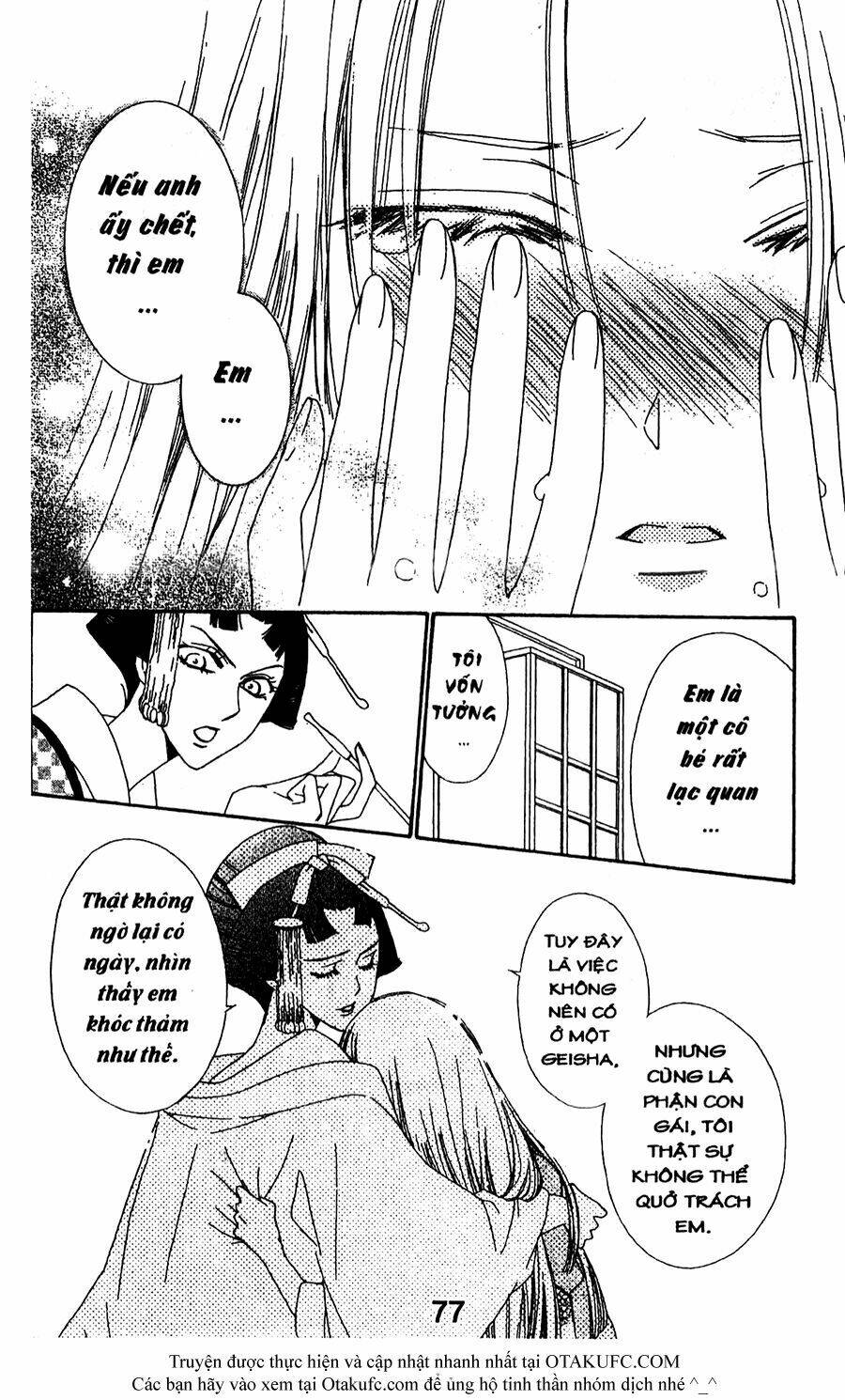 Oiran Girl [Chap 1-18] - Page 16