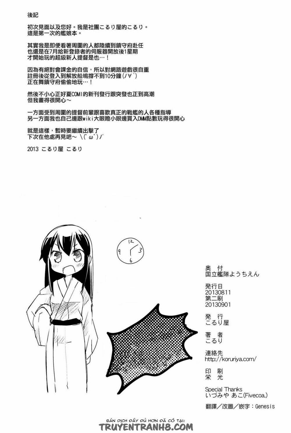 Kancolle - National Fleet Kindergarten [Chap 1-2] - Page 26