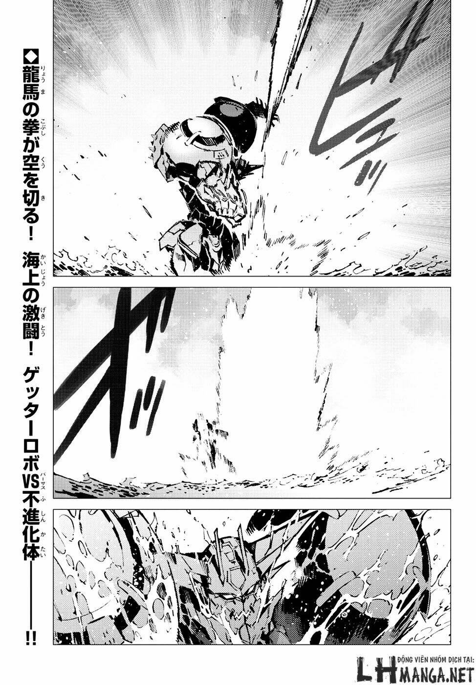 Getter Robo Devolution Uchuu Saigo no 3-punkan [Chap 0-19]