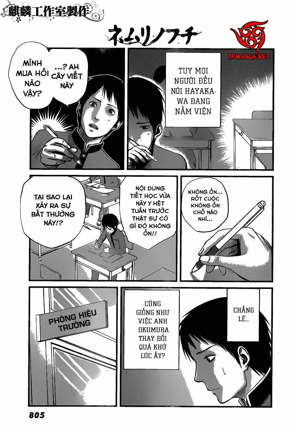 Trang truyện page_13 trong truyện tranh Nemuri No Fuchi - Chapter 7 - truyentvn.net