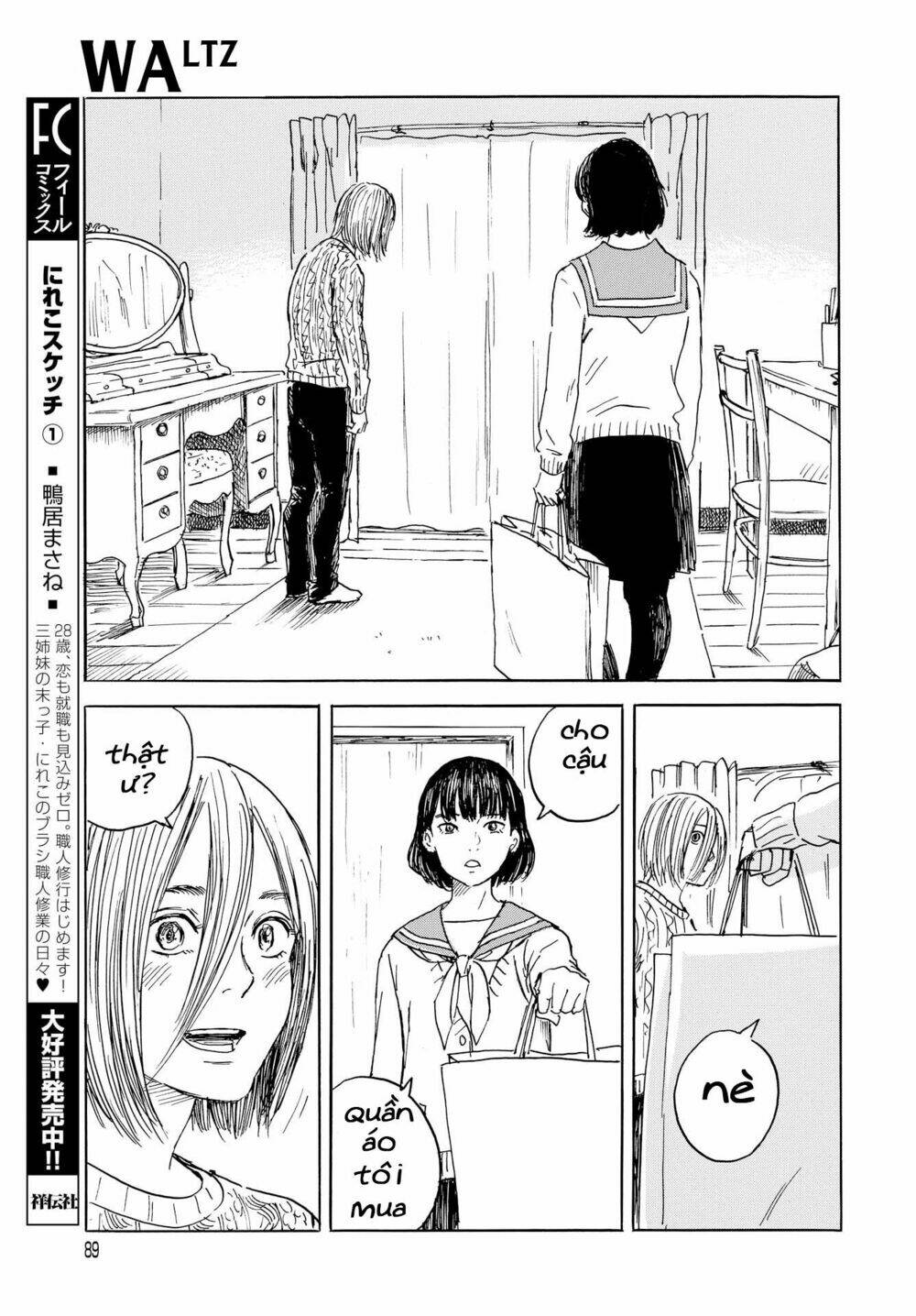 Walzt (Oshimi Shuzo) [Chap 1-1]