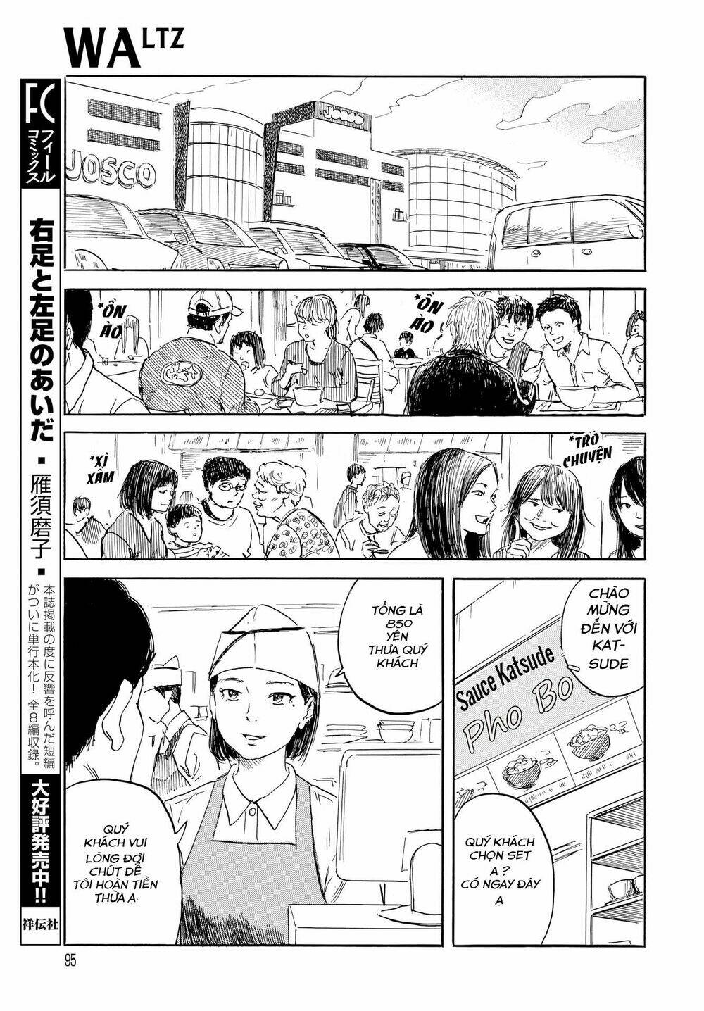 Walzt (Oshimi Shuzo) [Chap 1-1]