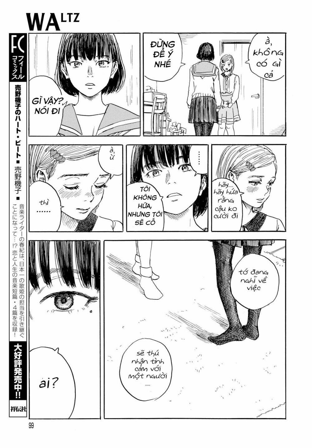 Walzt (Oshimi Shuzo) [Chap 1-1]