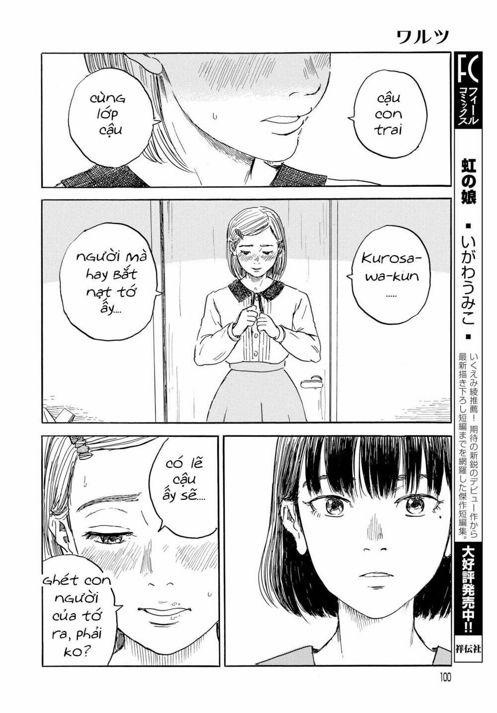 Walzt (Oshimi Shuzo) [Chap 1-1]