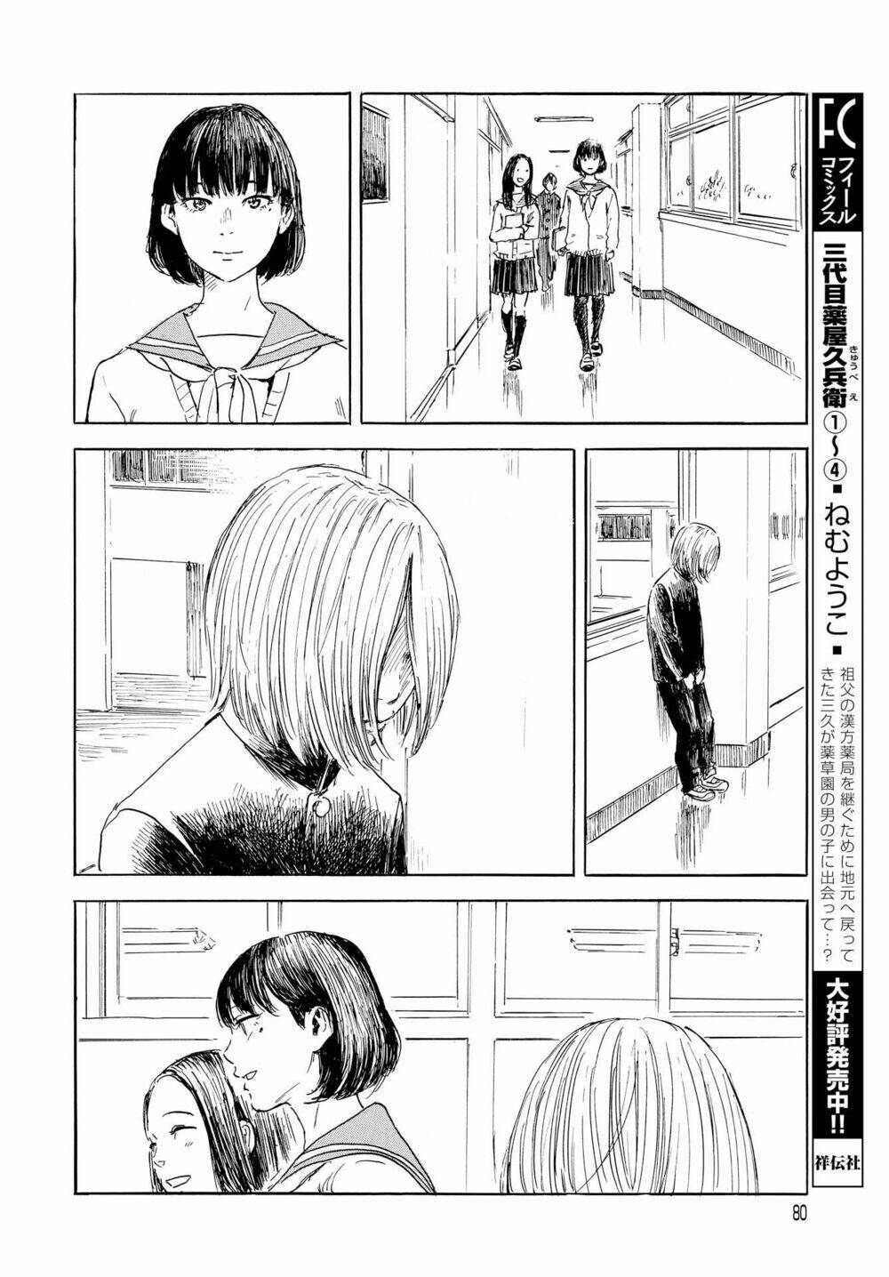 Walzt (Oshimi Shuzo) [Chap 1-1]