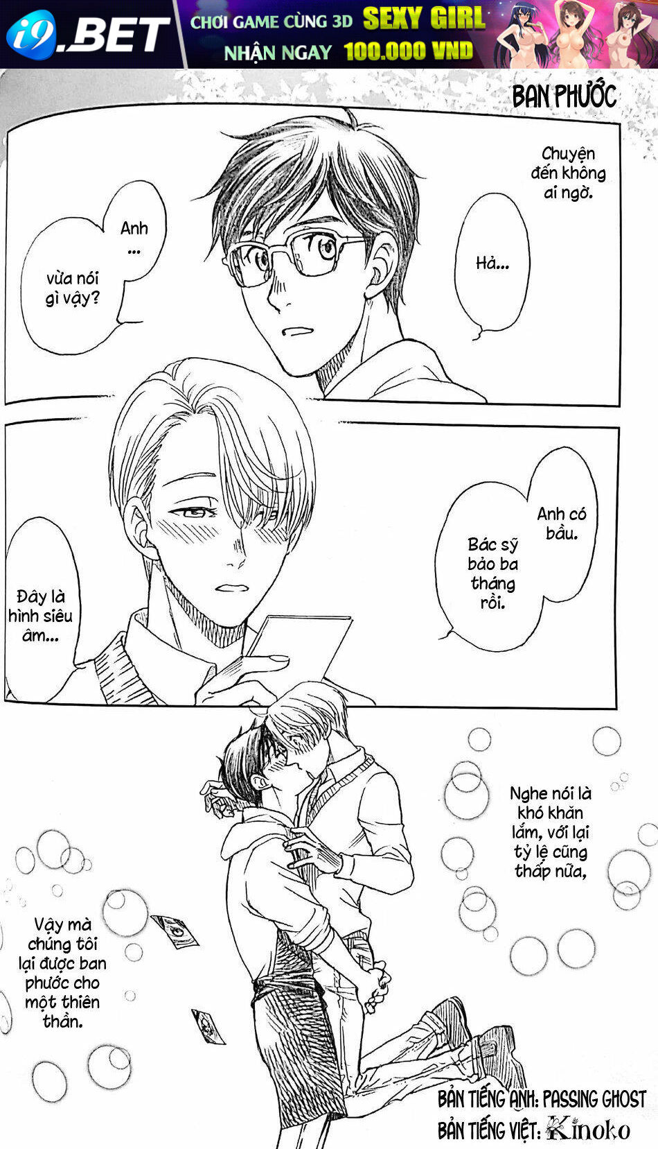 Love x Ree x Baby - Yuri!!! on ICE [Chap 1-1] - Page 24