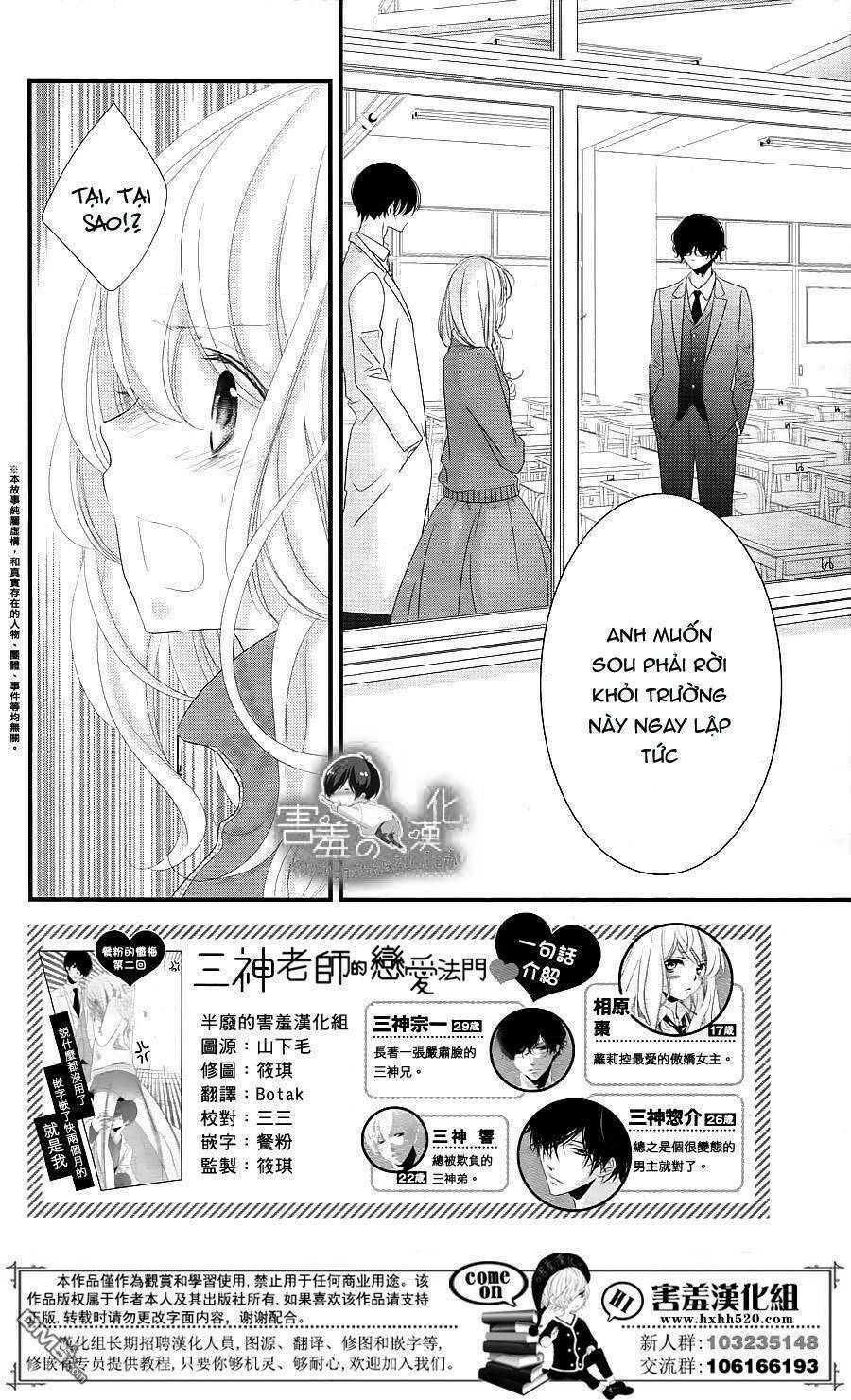 Mikami-sensei no Aishikata [Chap 1-14] - Page 2