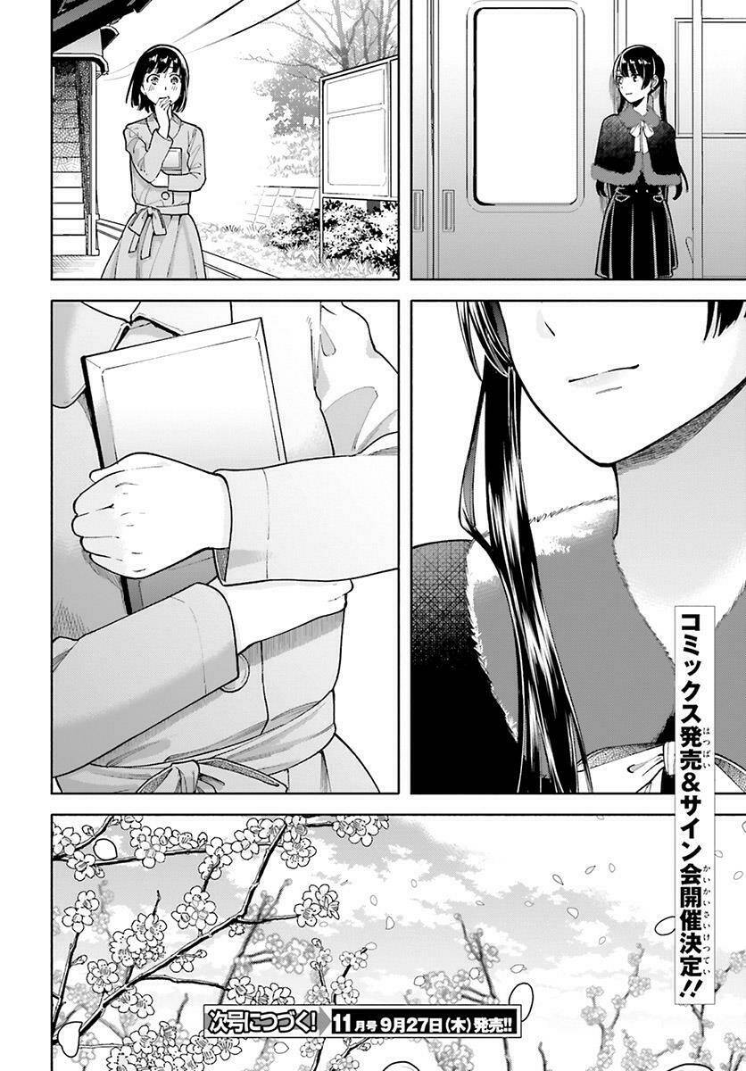 A Kiss And A White Lily [Chap 1-50] - Page 33