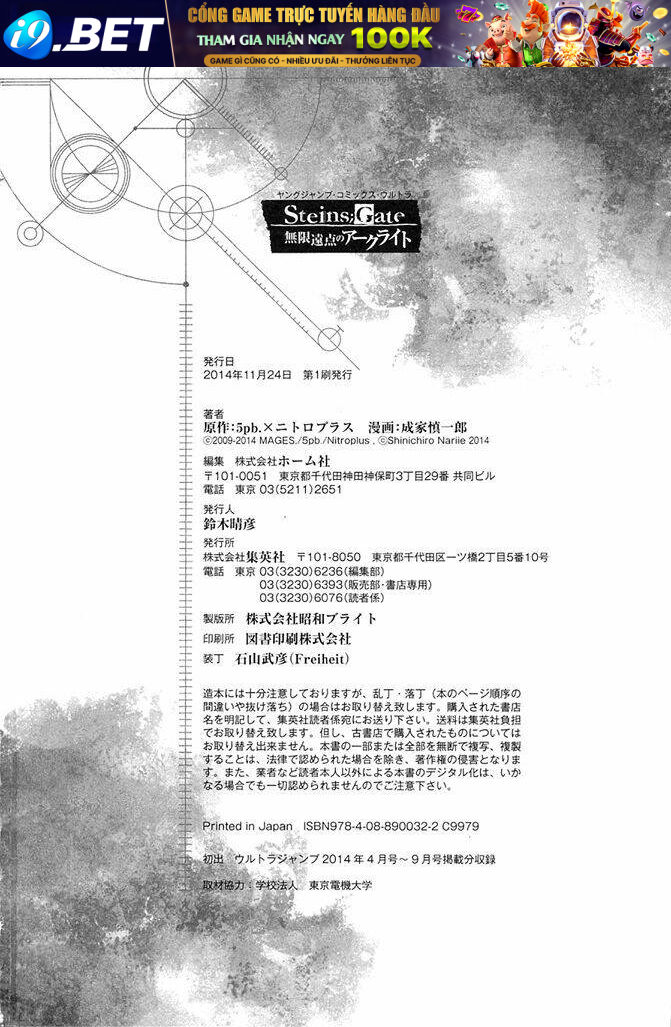 Steins; gate - Mugen enten no Arc Light [Chap 0-5] - Page 42