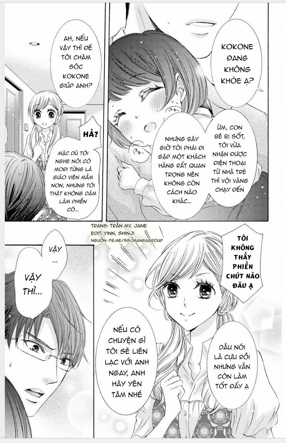 Watashi No Kare Wa Erozonbi [Chap 1-1] - Page 5