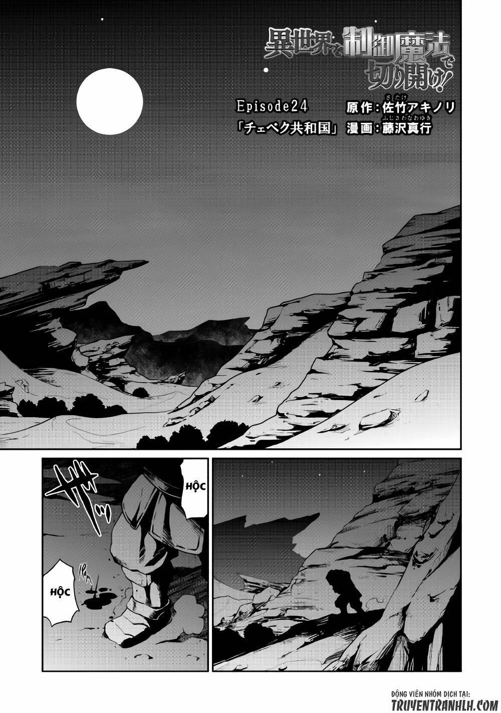 Trang truyện page_2 trong truyện tranh Isekai Wo Seigyo Mahou De Kirihirake - Chapter 24 - truyentvn.net