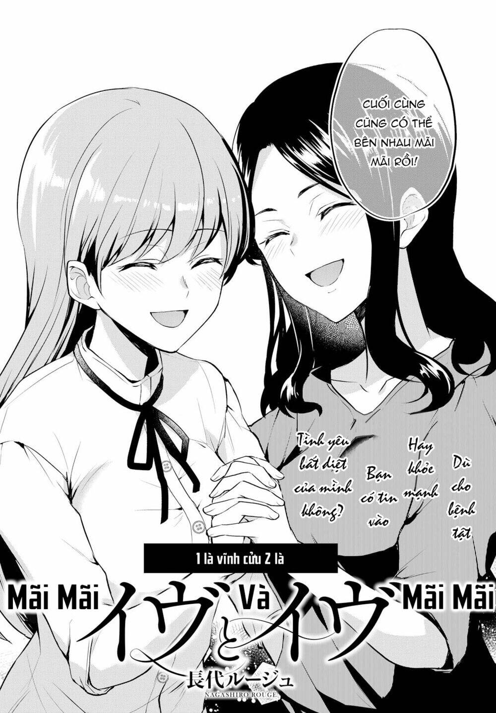 Eve and Eve [Chap 0-0] - Page 3