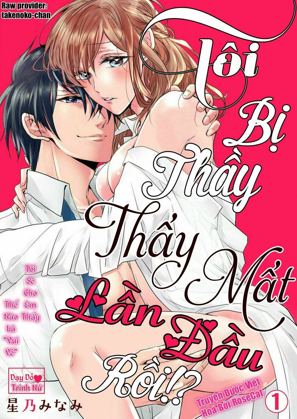 Tôi Bị Thầy Thấy Mất Lần Đầu Rồi! [Chap 1-1] - Page 1