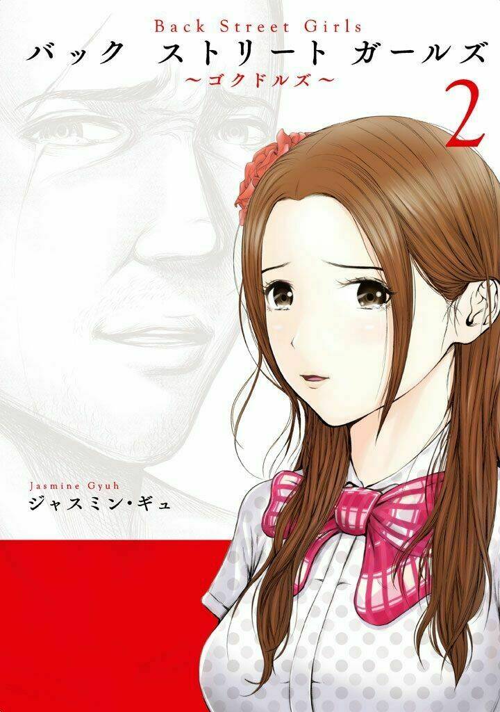 Back Street Girls [Chap 1-19] - Page 1