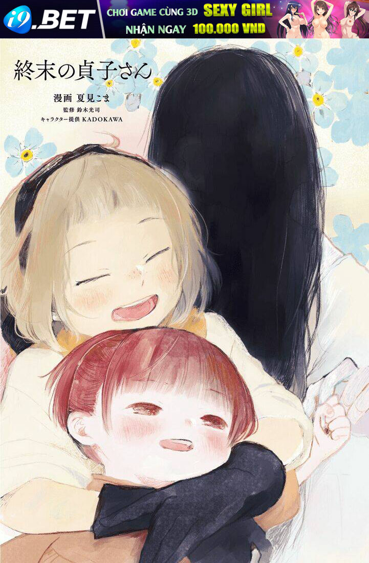 Shuumatsu no Sadako-san [Chap 1-1]