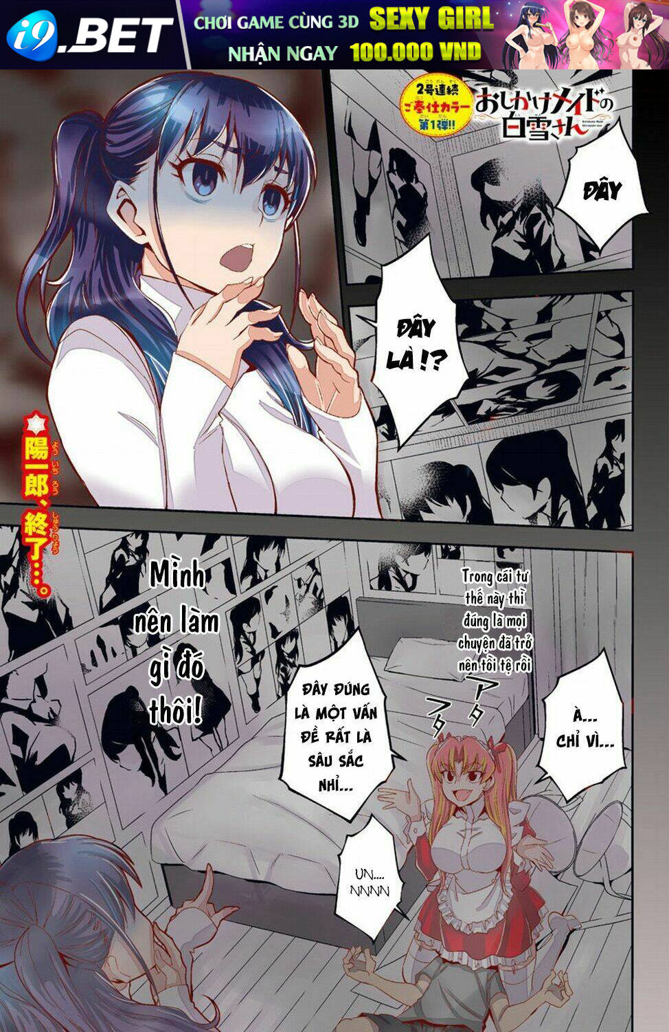 Oshikake Maid Shirayuki-San [Chap 1-8] - Page 4