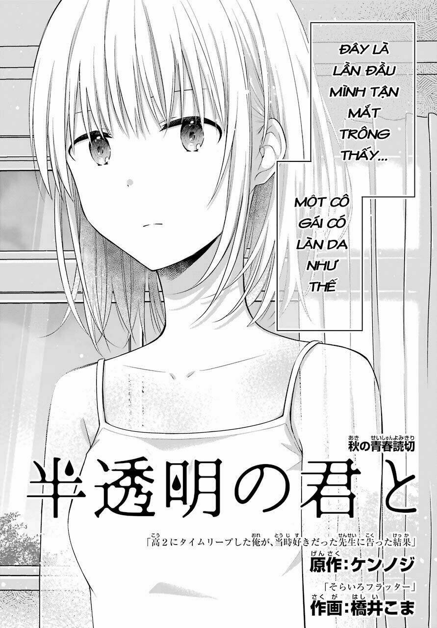 Han Tomei no Kimi to [Chap 1-1] - Page 4