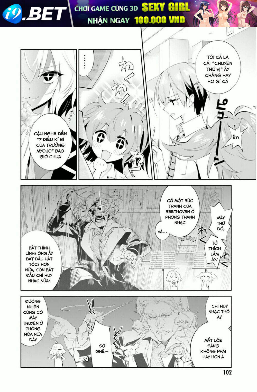 Akuma no Riddle [Chap 0-15] - Page 9