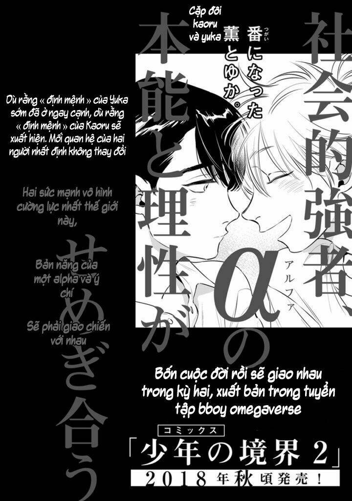 Shounen no Kyoukai [Chap 1-12] - Page 16