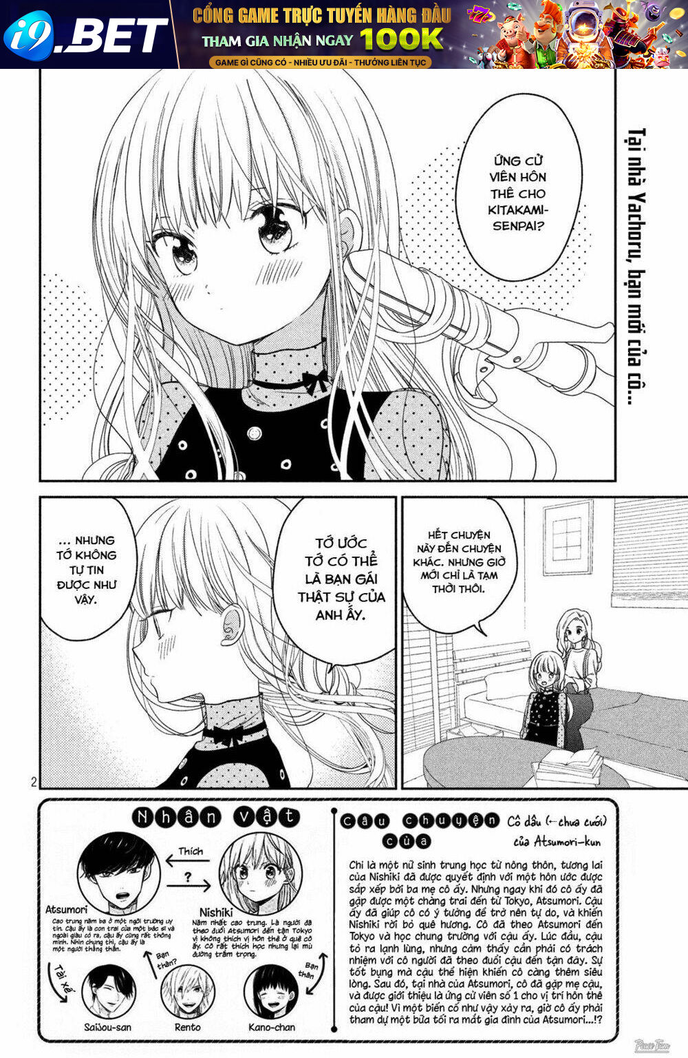 Trang truyện page_2 trong truyện tranh Atsumori-kun No Oyomesan (←Mitei) - Chapter 7 - truyentvn.net