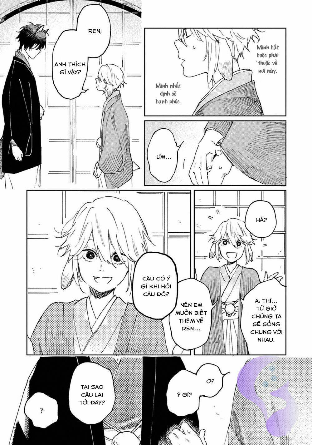 Ookami he no Yomeiri [Chap 0-2] - Page 17